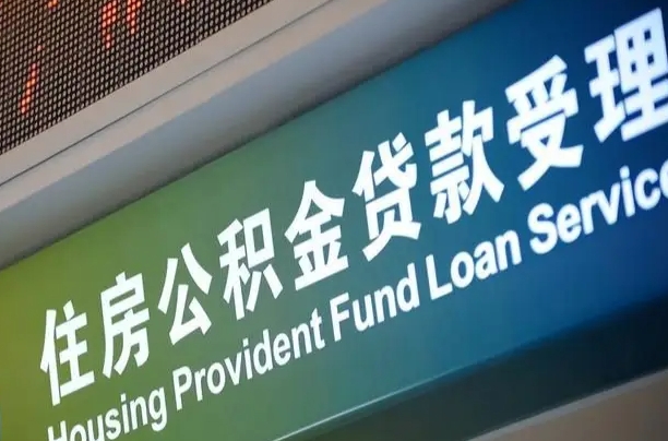 宿州离职后公积金可以取出么（离职了公积金可以取出来嘛）